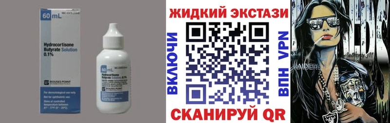 БУТИРАТ жидкий экстази  цена наркотик  Нерехта 