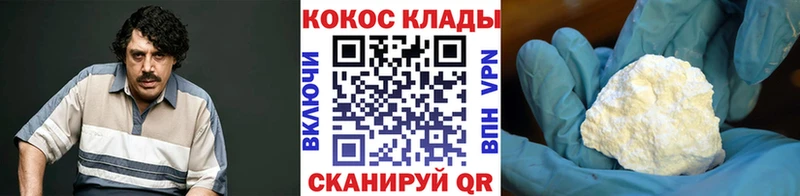 Cocaine Эквадор  Нерехта 