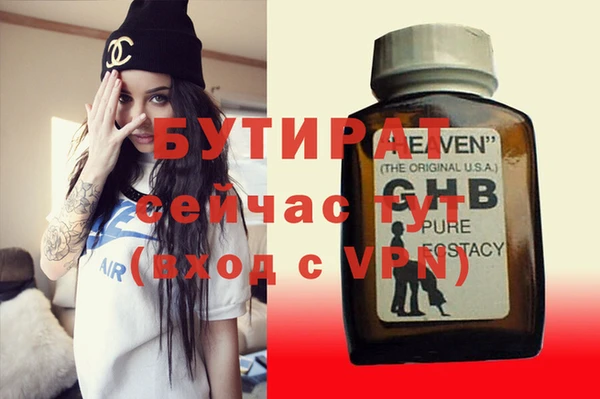 мяу мяу кристалл Лагань