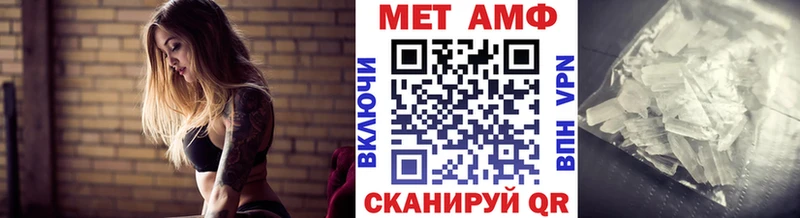 Первитин Methamphetamine  магазин продажи наркотиков  Нерехта 