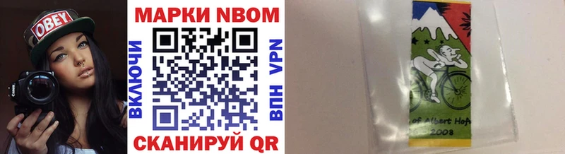 Марки NBOMe 1500мкг Нерехта